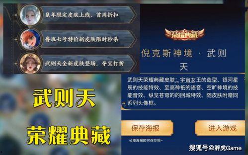 荣耀典藏最新爆料信息,神秘新英雄即将登场,技能曝光引玩家热议 第1张 荣耀典藏最新爆料信息,神秘新英雄即将登场,技能曝光引玩家热议 第1张